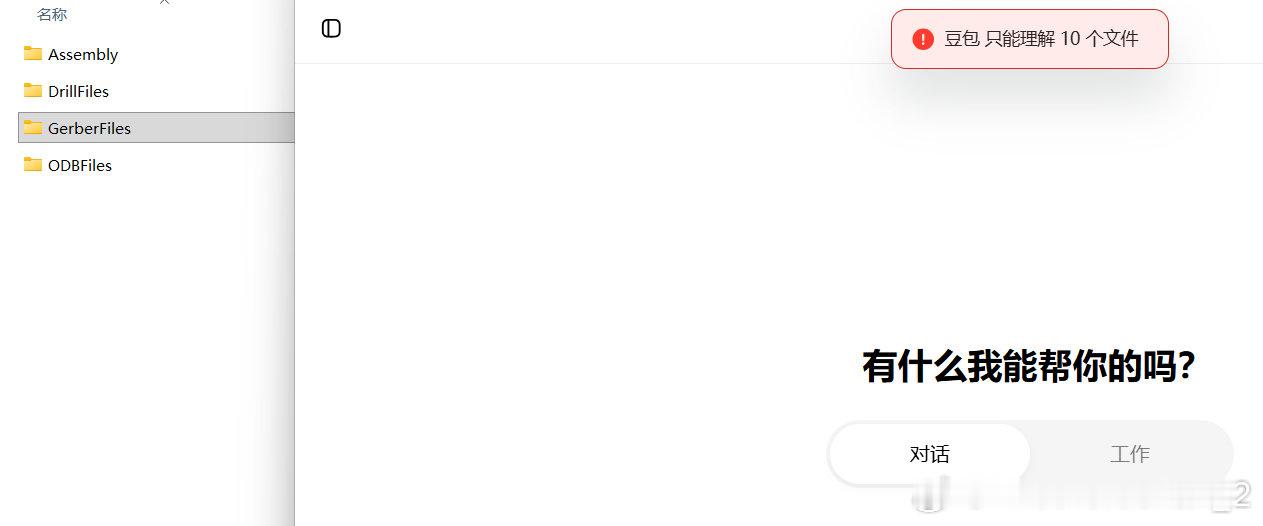 chatgpt我没你不行🥹 ​