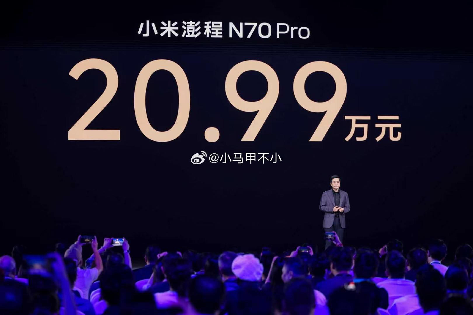 卖爆卖爆！澎程N70Pro 20.99万！#小米发布会# ​​​