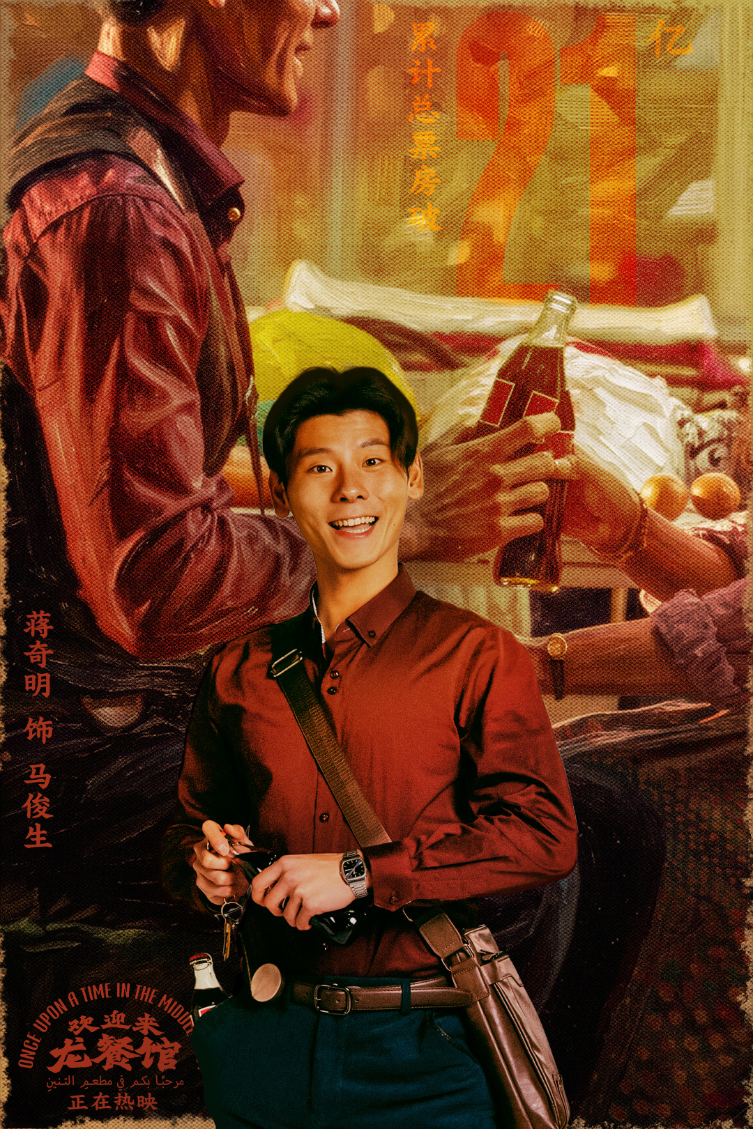 #蒋奇明[超话]# 🐲【俊生大堂播报】

马俊生，这里有20封写给你的信。
在这些天，我们努力描摹你的模样，接近你的心境，走向你的坐标。

断断续续地致意，也是对你反反复复地咀嚼。在与你走过的这段日子里，你灿烂的笑脸、缄默的眼泪、绝望的咆哮、决绝的赴死，都构成令人酸涩，却忍不 ​