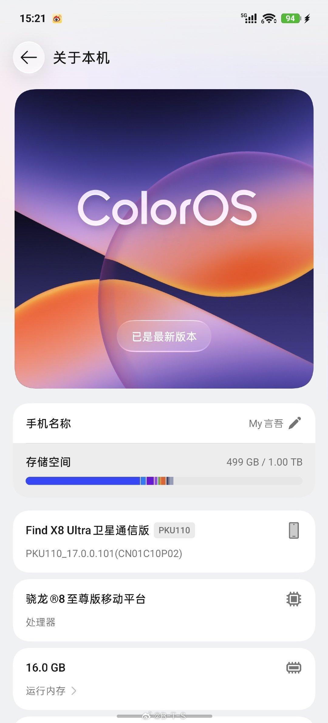 #ColorOS[超话]# 已上车#oppo系统coloros17# ​