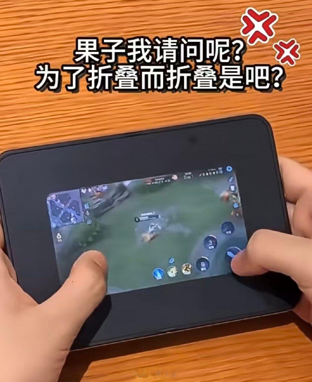 这几天看到吐槽 iPhone  duo 
应用适配问题，其实问题不在苹果，因为应用都是第三方开发者做的，新机刚刚上市。他们没适配好也是正常的，除非苹果提前给开发者寄机，这样泄密风险大大增加，介意适配问题的人不会买，买的人通常愿意等待 ​