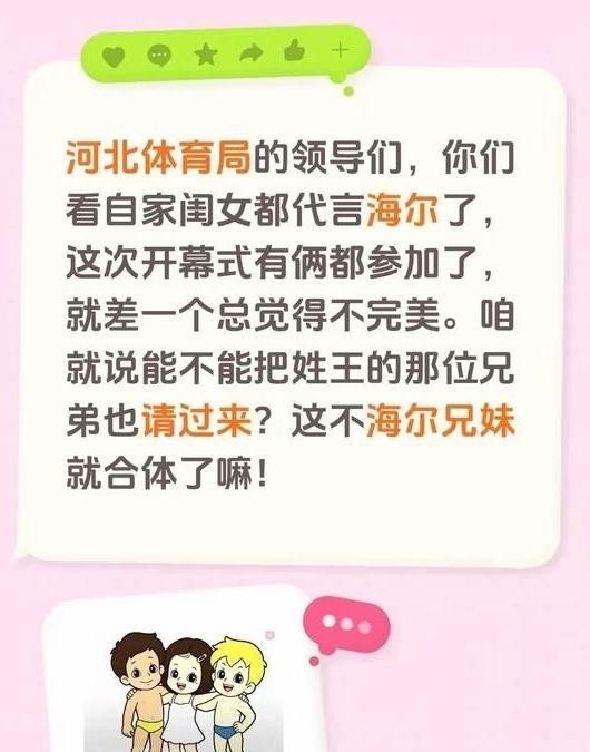 海尔刚官宣孙颖莎全球代言人，转头省运会开幕式上“兄妹”只来了一半，网友急得直拍大腿：姓王那位兄弟呢？
10月13日海尔签下孙颖莎。16日晚河北省运会开幕式，孙颖莎第六棒火炬手，梁靖崑最后一棒点燃主火炬。两人都是河北籍，同框画面挺热闹。可王楚钦没来。省运会火炬手选拔优先河北籍及河北培养体系运动员，王楚
