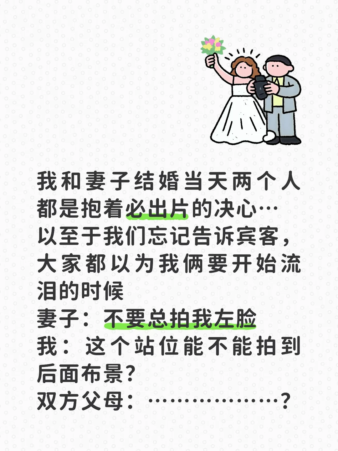 我俩商量好了在国外办的那场婚礼一定要出片 等女儿们长大了一看 我妈妈们...
