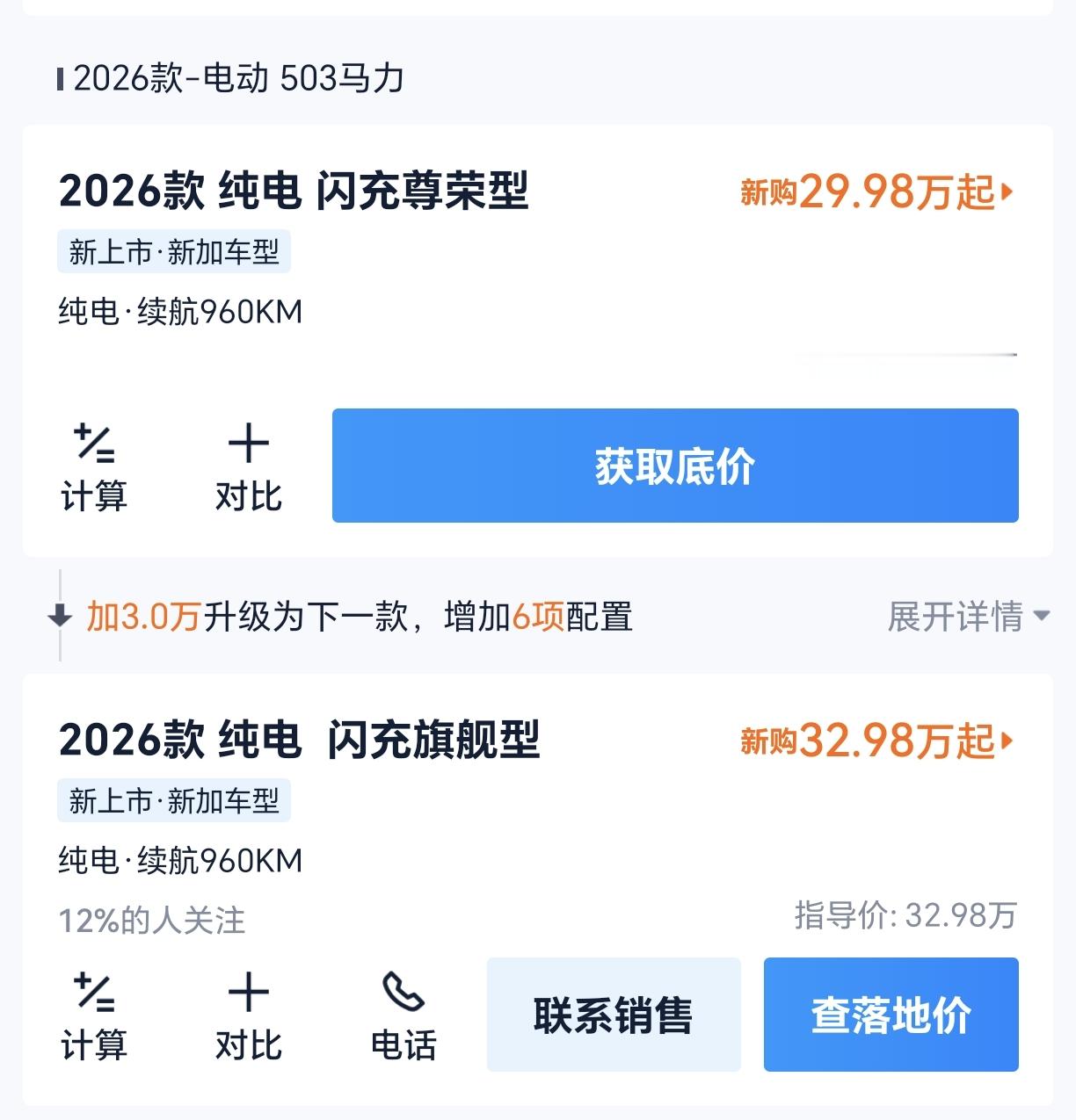 凉凉的节奏！腾势N8L纯电版竟然没有易三方，只有后驱！丢了灵魂的腾势是否是给大唐做嫁衣？

猜对了后驱版起步价30以内，没想到竟然没有易三方，估计是易三方放不下大电池。虽然比大唐多了十公里续航，但是大唐便宜了三万，尺寸更大，还是个七座。好歹做个双电机四驱，看样子纯电版N8L要凉凉了。