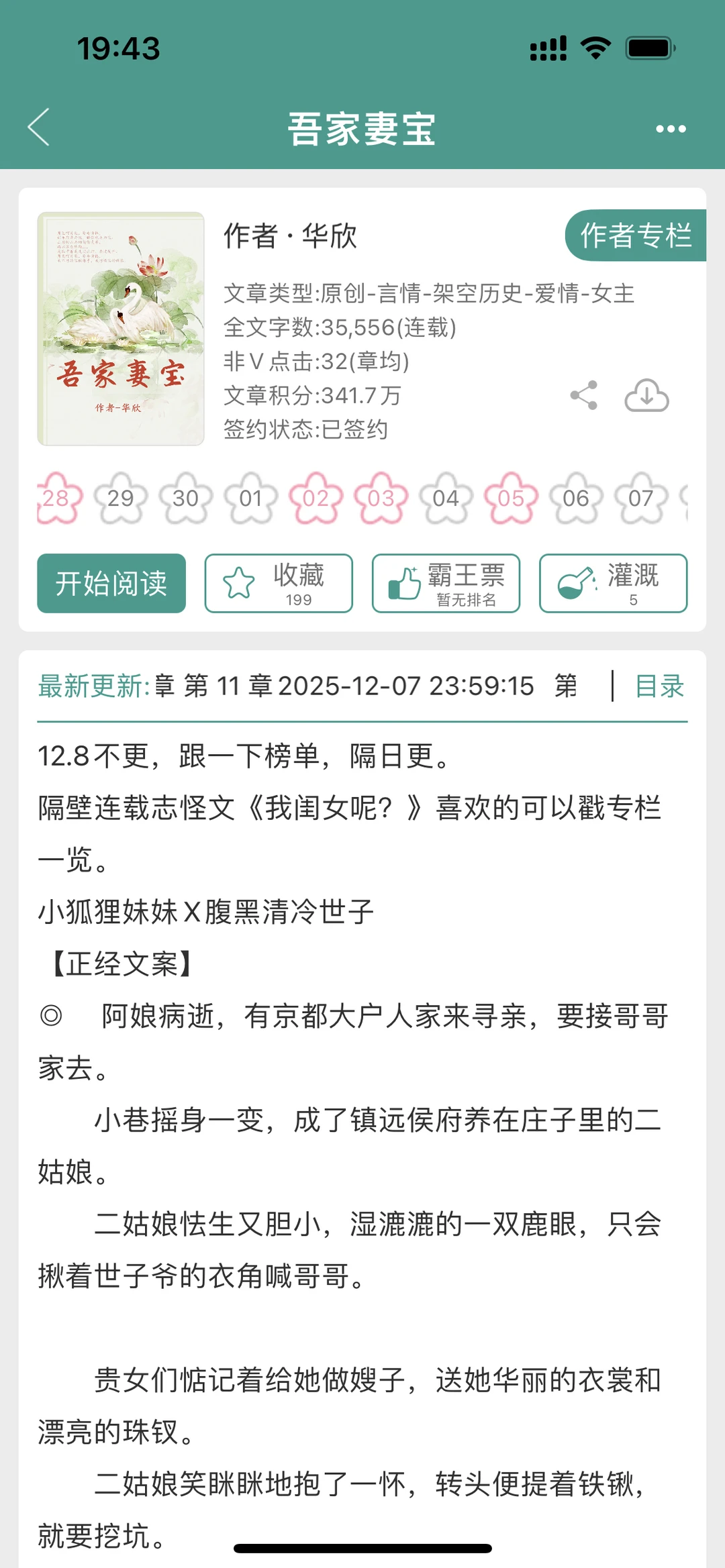 可爱妹宝和她的妹控兄长，他超爱！