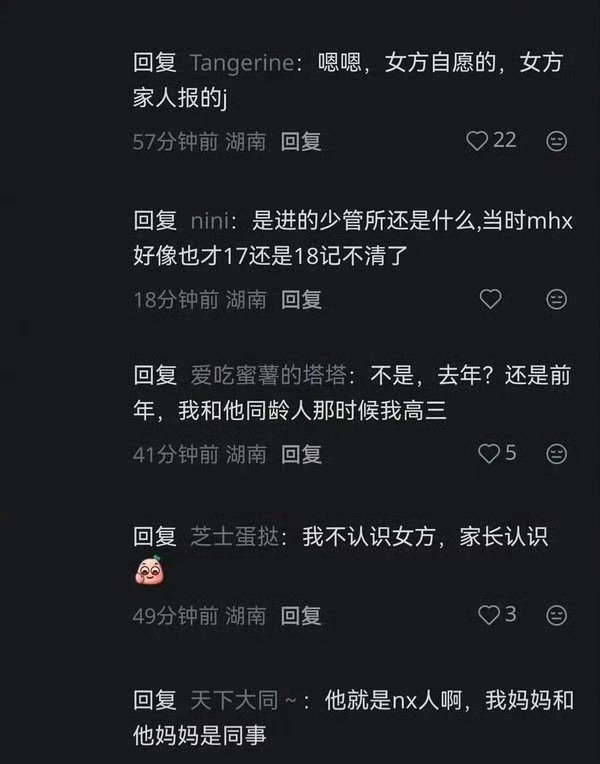 #曝马皓轩强奸未成年#
综艺童年滤镜归滤镜，但是刑事案件要讲证据，没有官方通报之前，不随意下审判，静待调查结果。 ​
