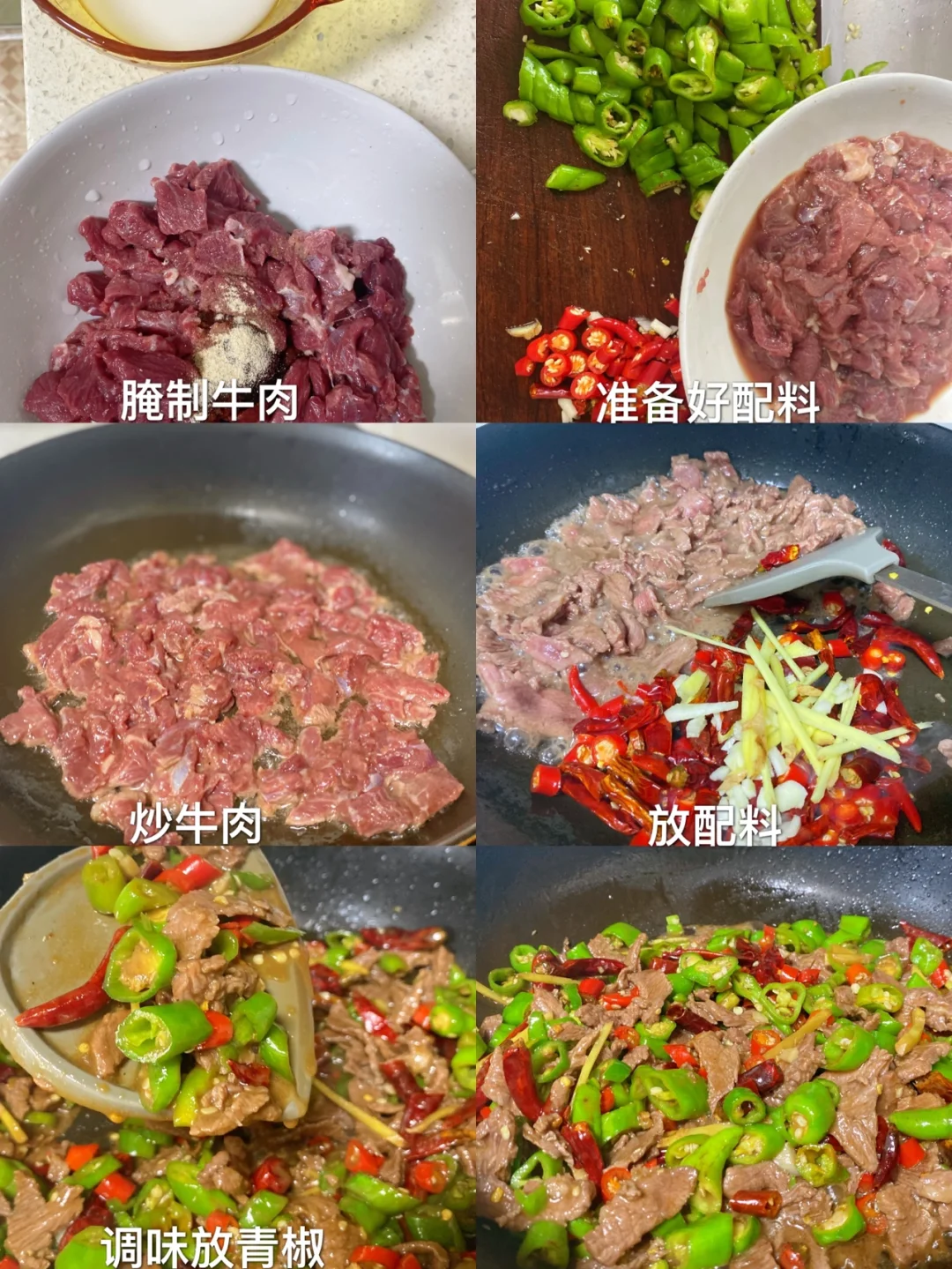家常菜 小炒牛肉｜吃一辈子都不会腻