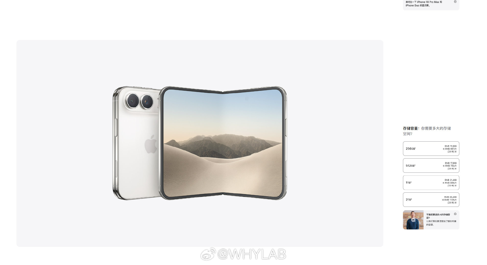#苹果发布会##iPhoneDuo#iPhone Duo 国行价格出来了，可还行？

256GB 售价 15999 元
512GB 售价 17999 元
1TB 售价 21499 元
2TB 售价 26499 元

10 月 16 日预售，10 月 23 日开售。 ​