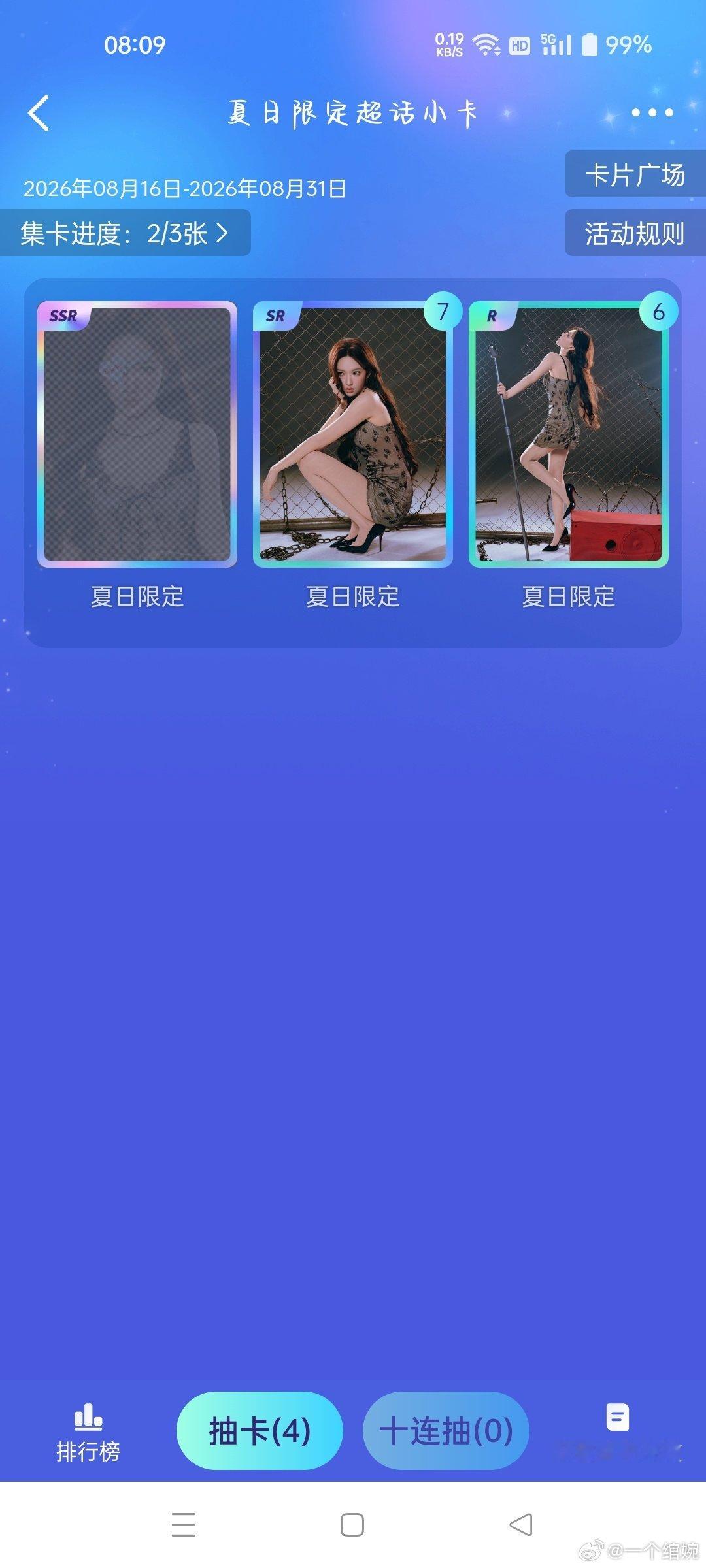 #程潇[超话]# cx#程潇已上线#cx #夏日highlight时刻# 
我要哭了怎么还不出
​