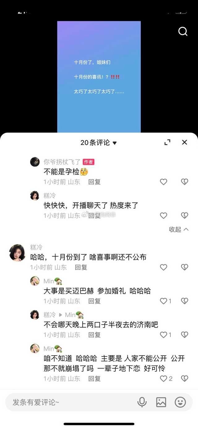 浪子小越没脸见人了，开密码房和粉丝商量呢，被抓后还得女的出来回应
浪子小越团队粉丝都替你着急上了、要随礼呢都等不急了 ​