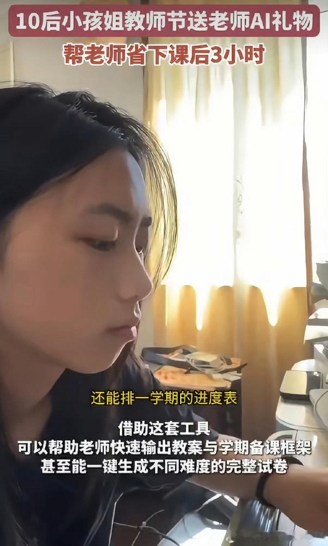 #这届学生是懂怎么宠老师的##千问办公##千问办公给老师们的礼物#
想要把更多精力留给课堂和学生，就要减少无效的重复劳动。的skill真厉害，千问办公给老师的教师节礼物有点东西，智能处理各类课后工作。 ​