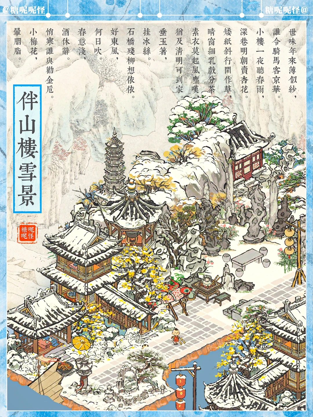 在春天来临之前，赏一整个冬天的雪景吧