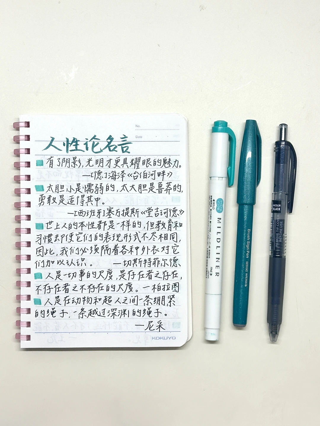 语文作文随手记/人性论素材积累