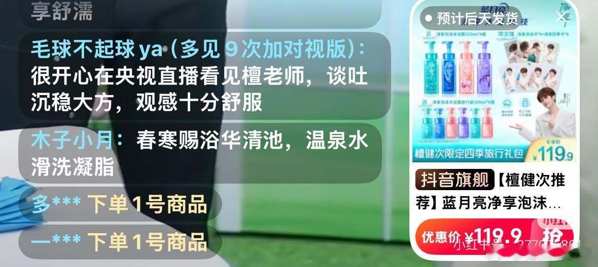 小炭火有自己的节奏！！！ 檀老师、同志，要笑亖在今晚檀健次直播plq里...
