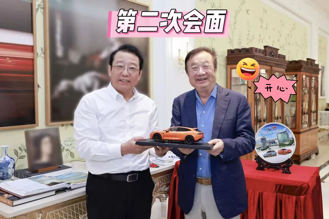 什么情况，任正非和广汽董事长二次会面， 这传递了啥信号？

24号，广汽冯兴亚二次拜访华为。而且，这次出面接待既不是徐直军，也不是余承东，而是大佬任正非。两次拜访，都是任老亲自出山，足以见得对“境”系列的重视啊。

更关键的是，从曝光的照片中，我们可以看到双方笑容满面，心情都十分不错。再加上之前26
