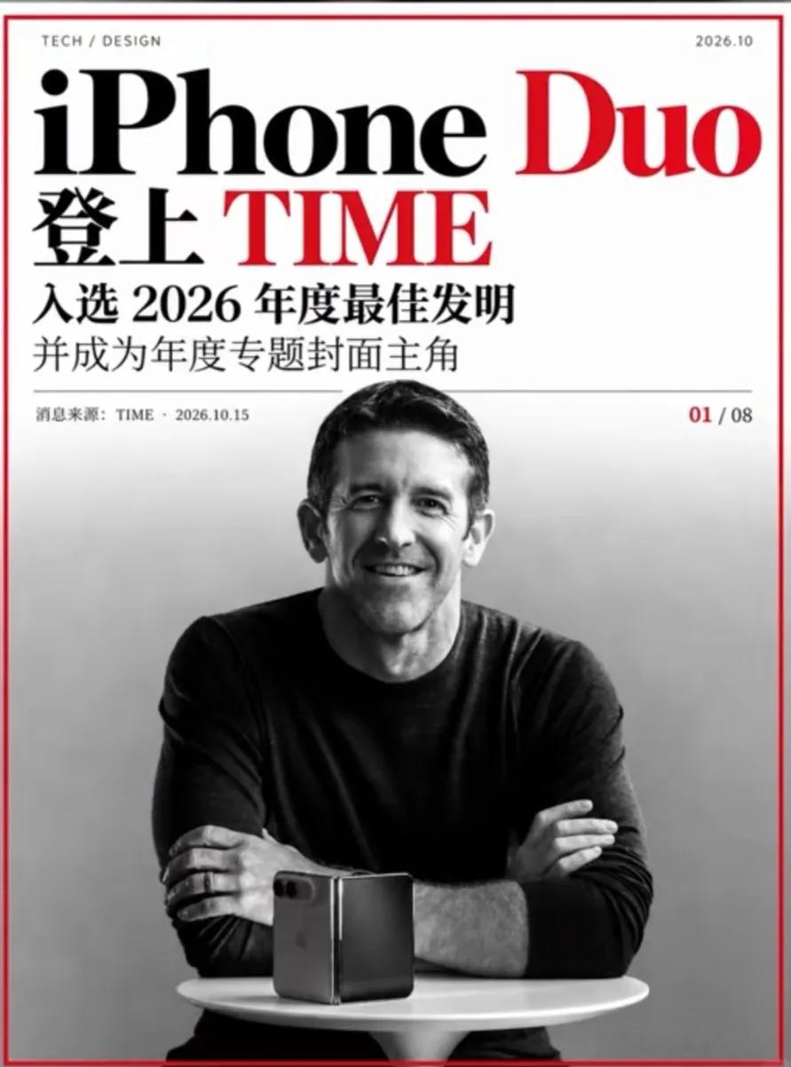 苹果这个歌奖应该是小米的吧，苹果第一款折叠手机就获得了年度设计大奖。苹果的折叠屏和小米的中折叠外观看着差不多，但是小米的中折叠出来的更早，苹果的才上市，小米已经开卖很久了。所以我感觉这个奖应该给小米。