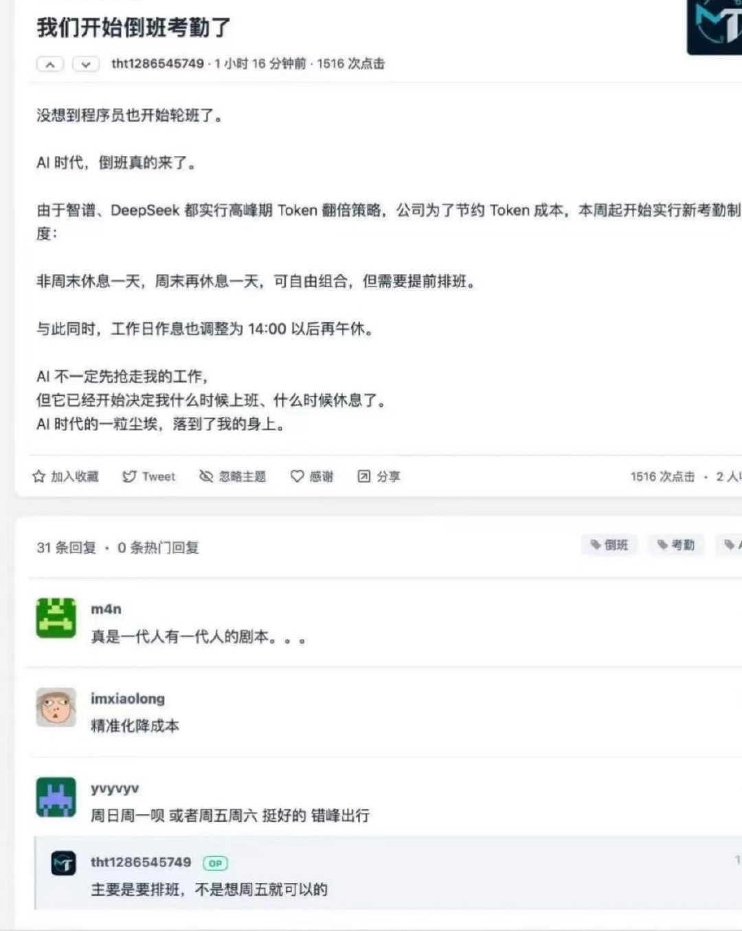 这不就是我的生活[笑cry]，半夜才没人跟我抢算力 ​