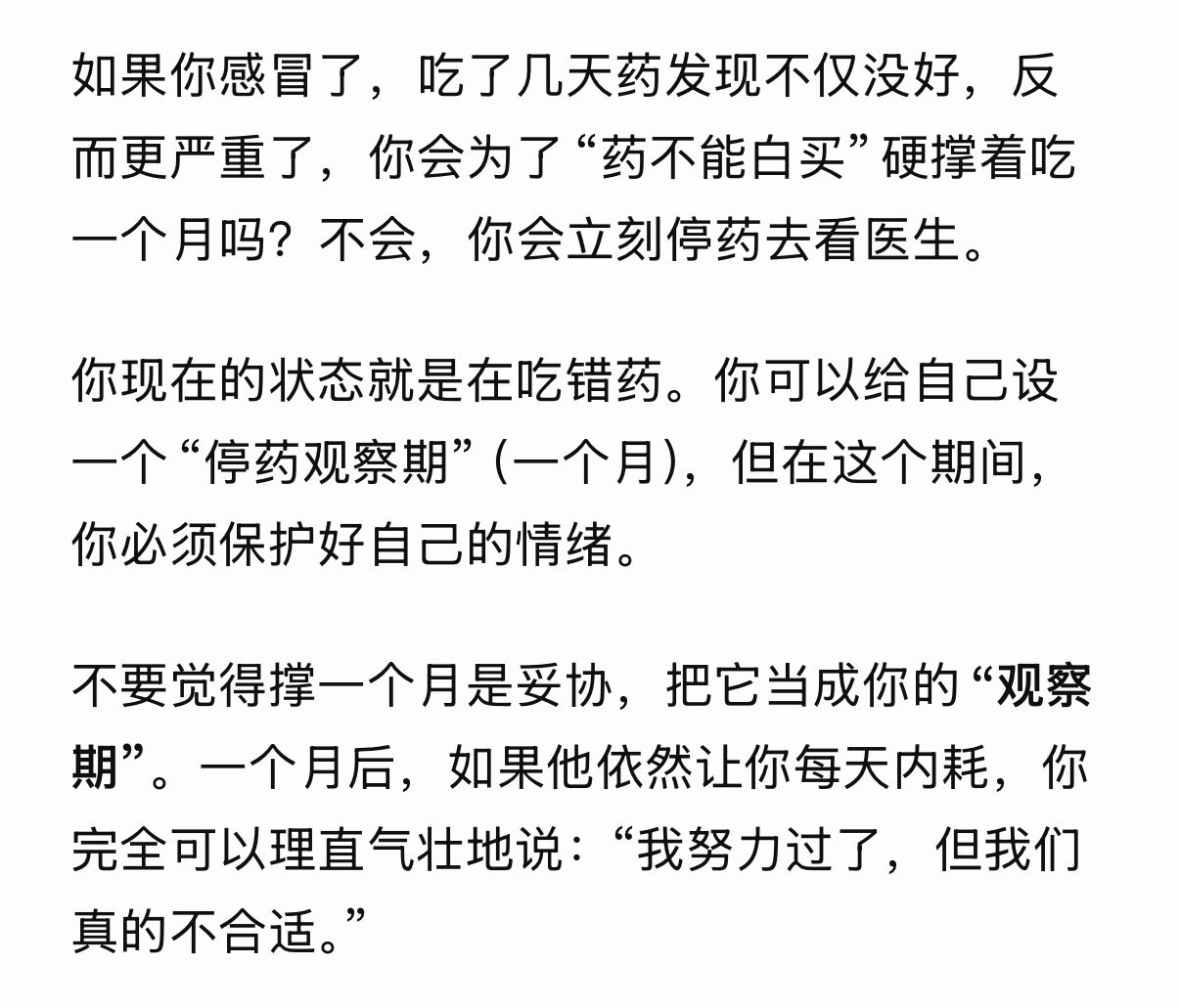 我勒个小豆豆呀DeepSeek你还是那么爱说实话 ​