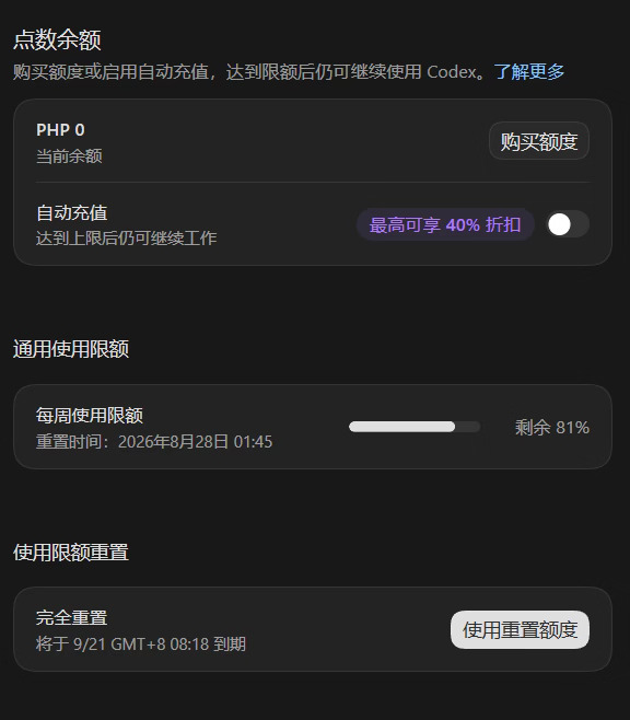 tibo的重置卡到账了，看样子是一个月权限