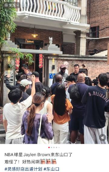 杰伦布朗？广东东山口D牌店？