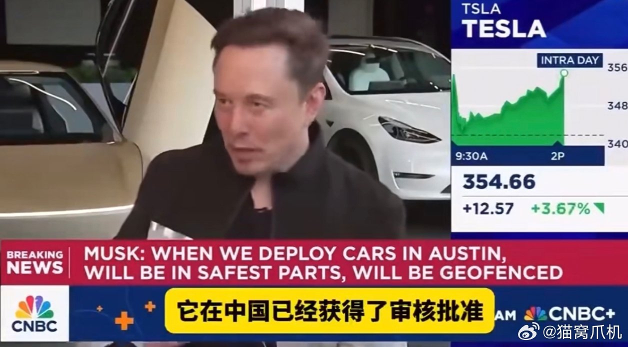 马斯克接受采访时候透露，特斯拉fsd监督版入华受到一些友商的阻挠。 ​