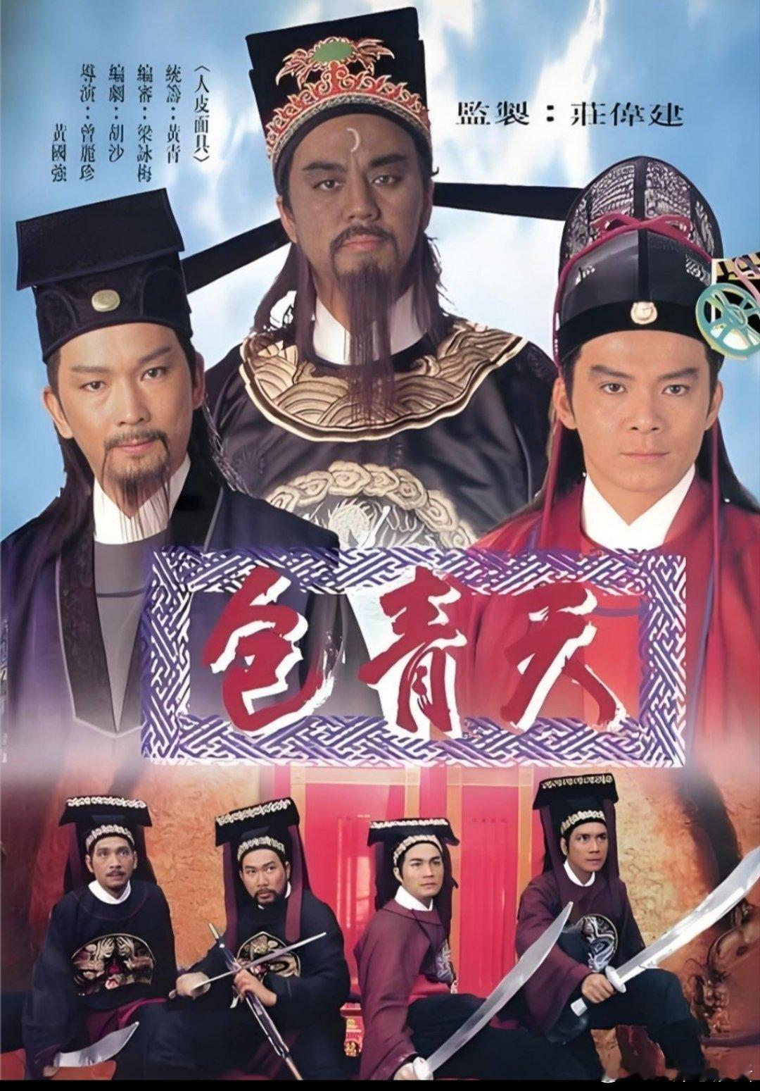 包青天 
狄龙、黄日华、廖启智、鲁振顺、吕颂贤、邵美琪、梁艺龄、关咏荷、蔡少芬 ​