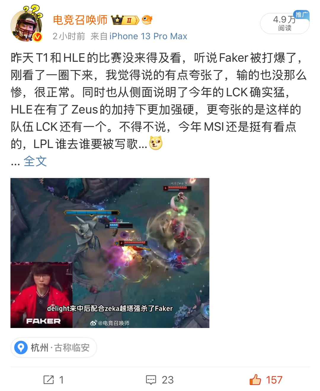 Faker真的老了吗？