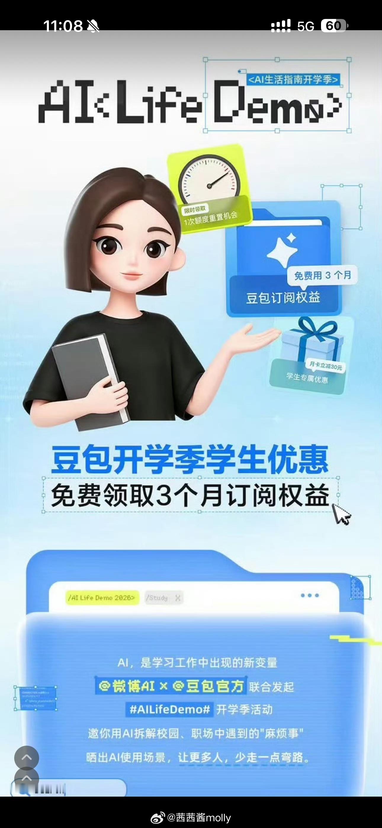 AILifeDemo最近AILifeDemo在科技圈热度很高，但很多普通网友其实还看不懂它真正的价值。它的创新点并不在于优化画图或者文字输出，而是跳出对话框的局限，摆脱一步一指令的传统模式，让AI自主走完一套完整的生活行动链路。新技术的出现永远都伴随着不同声音，有人把它看作AI时代重要的转折点，也有人觉得现阶段只是博眼球的演示。客观来讲，前路还有大量难题，不应该仅凭一段演示，就过早定下最终结论。