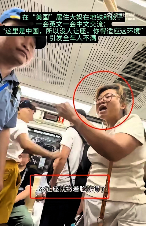 惊爆！常年在美阿姨竟吐槽国内地铁不让座是“没素质”？这位阿姨一开口就引...