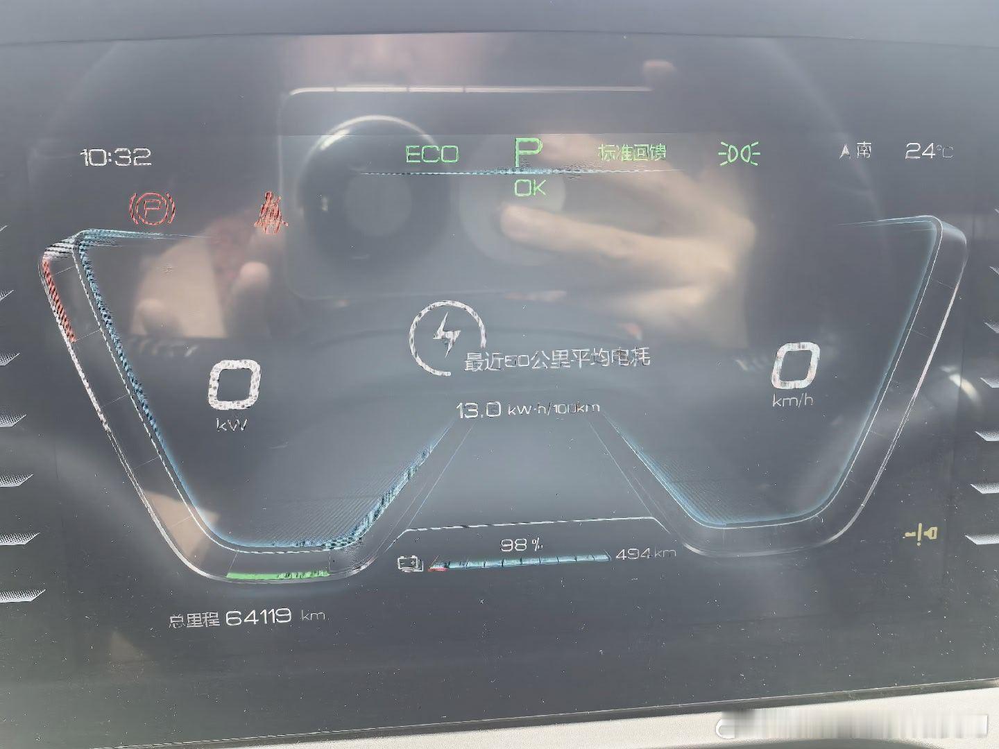 比亚迪纯电宋续航打3折不予售后怎么办
 
比亚迪宋Pro EV，开了6年多6万+，最近续航异常缩短，夏季不开空调的情况下只能跑100多公里。
 
去4S店检测，要300元检测电池，花1000元更换了发动机冷却液，检测之后就告知原来71度的电池，现在满充满放，能充53度电，衰减不到30%是正常的，不予售后。其中，53 ​