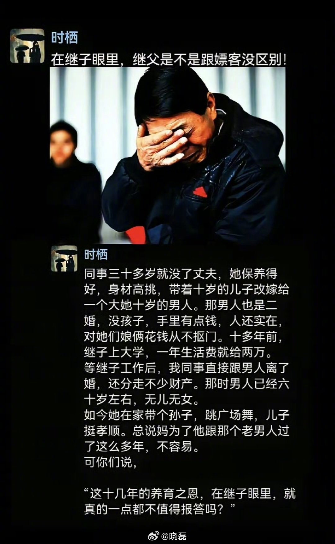 扎心了！ ​