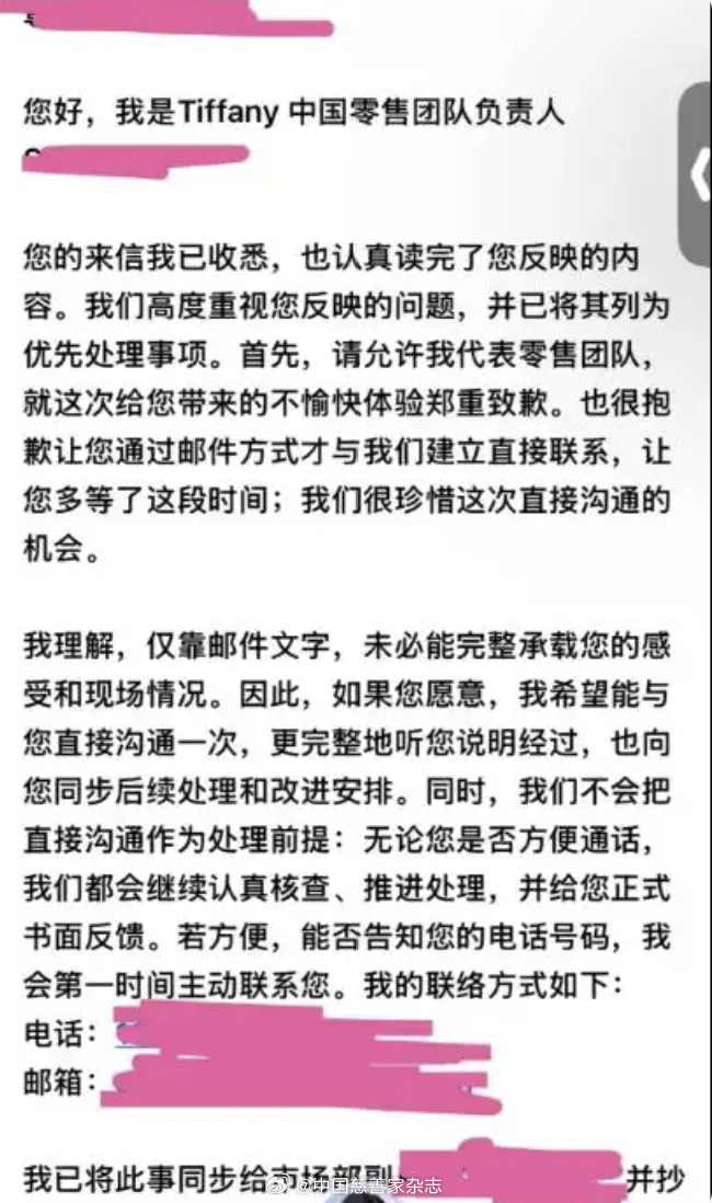 【#Tiffany中国区负责人致歉#】#Tiffany月饼# 近日，成都一网友发文反映，自己在Tiffany专柜消费超20万元，品牌销售人员告知将为其寄送月饼礼盒，但迟迟未收到，主动询问后才得知礼盒被错寄给其他客户。销售人员表示，只能下次有礼物了再予以补偿。

在后续聊天记录中，该网友称涉事销售人员多次通过电 ​