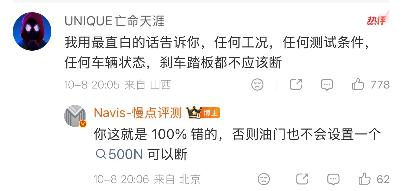 谁告诉你油门设计成 500N 可断的 ？ ​​​