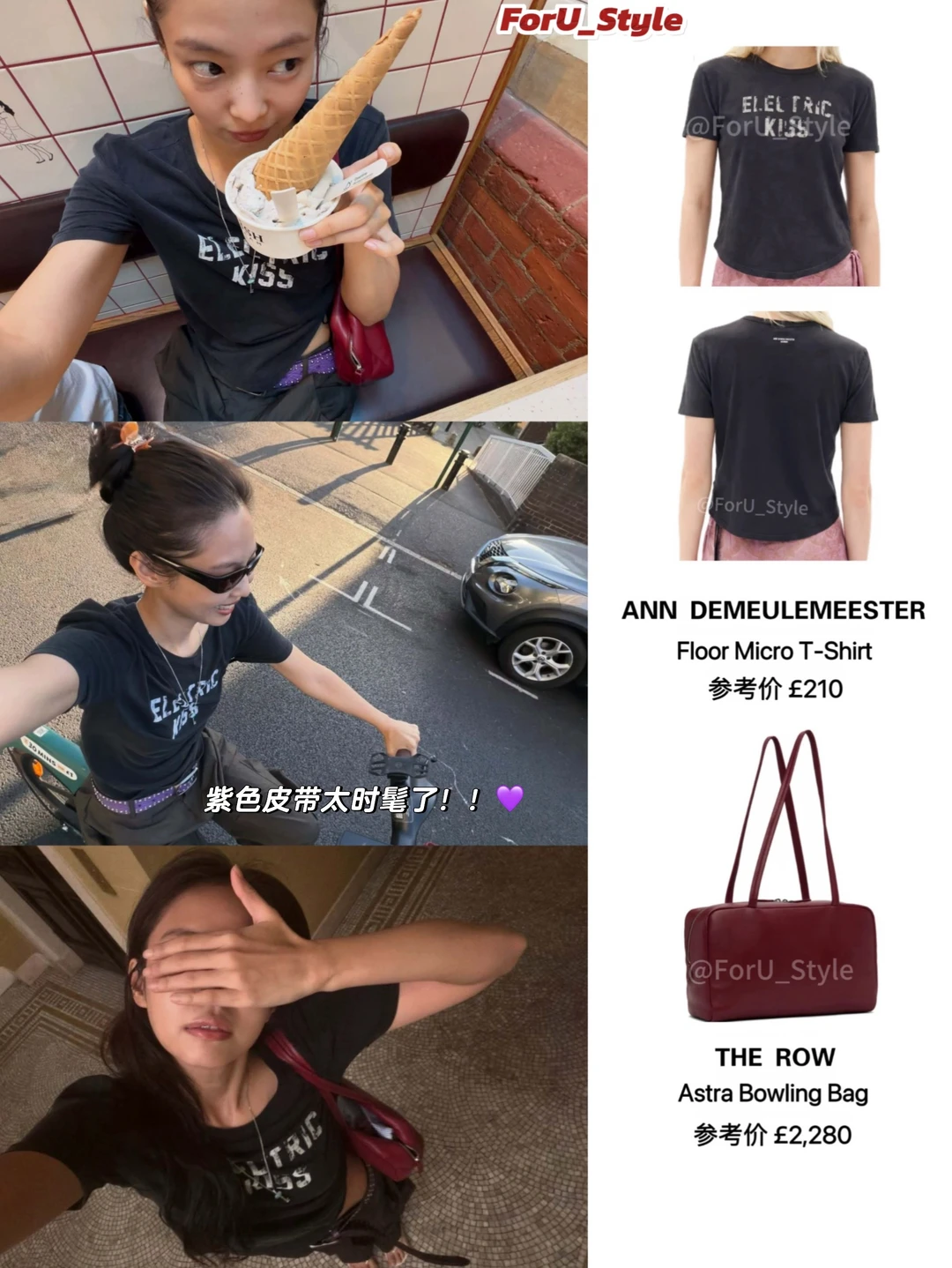 Jennie更新♥️妮的日常也如此时髦