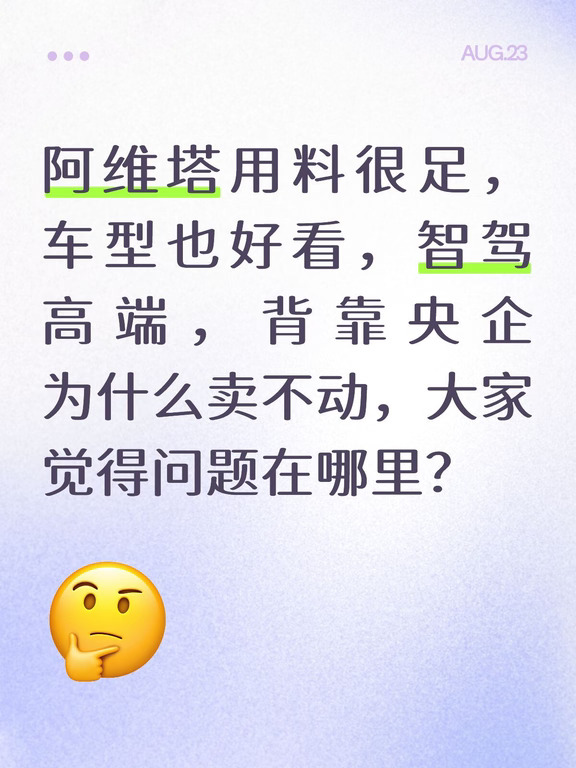 长安汽车阿维塔销量存疑