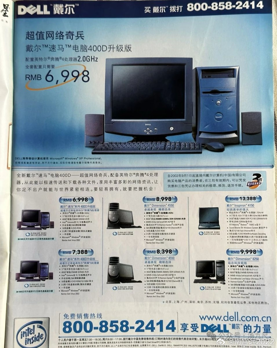 看看二十多年前电脑的价格
现在还是这个价，6000多可以买苹果最新的Mac Mini M6 ​