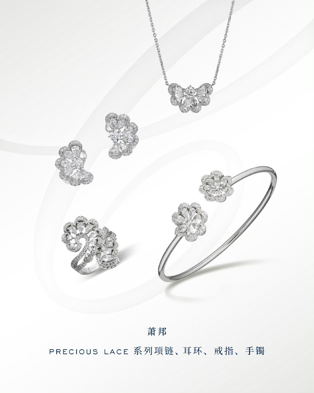 #萧邦星耀时刻#

演员佩戴#ChopardPreciousLace#系列耳环、项链、手镯与戒指，亮相线下活动。

臻钻蕾丝静绽迷人光辉，熠彩萦绕勾勒清雅气韵。

#萧邦珠宝美学#
#萧邦高级珠宝#
#杨幂[超话]# ​