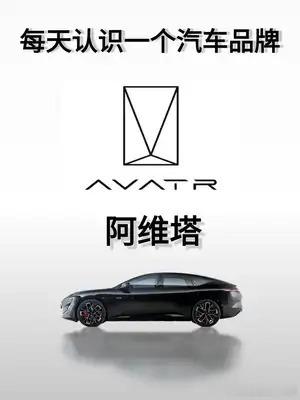 源自 VISION XPECTRA，阿维塔T09 设计溯源
9 月 24 日官宣，阿维塔 T09 定档 10 月 11 日正式发布，作为阿维塔与华为乾崑联合设计的首款高端旗舰 SUV，新车设计灵感源自 VISION XPECTRA 概念车，定位 50 万级科技新旗舰，已经完成工信部申报，把概念车的设计理念落地为量产实车。
VISION XPECTRA 概念 ​