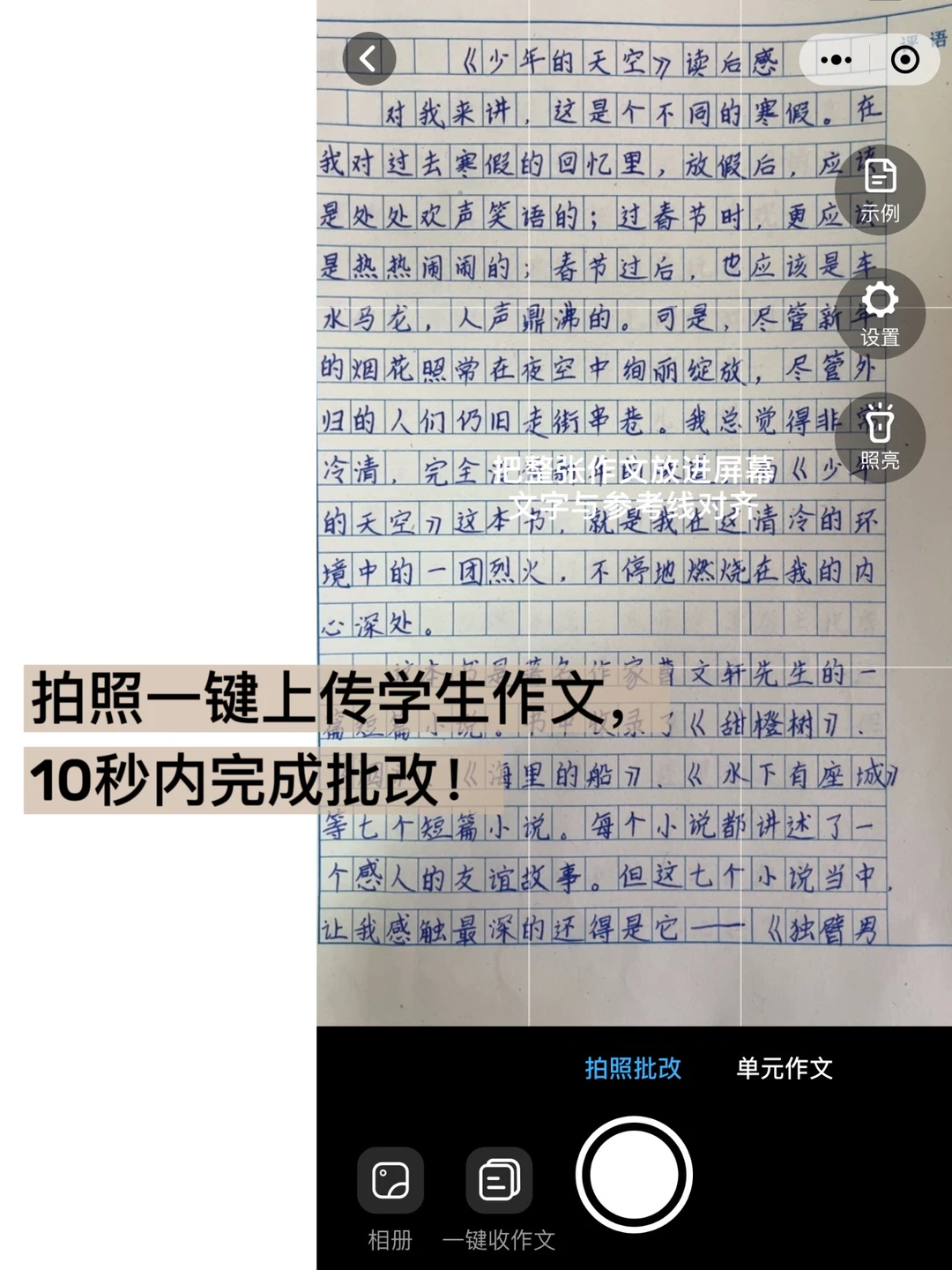 教师必备 | 太哇塞了，原来作文还能这样改❗
