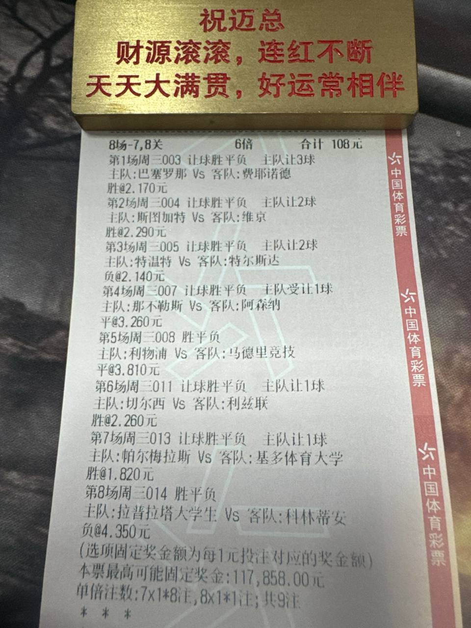 今天的梦想7关、8关实dan，只有思路，没有金球数🔥🔥🔥

有多少同路的？

#体育vplus开课了##vplus专栏##欧冠# ​