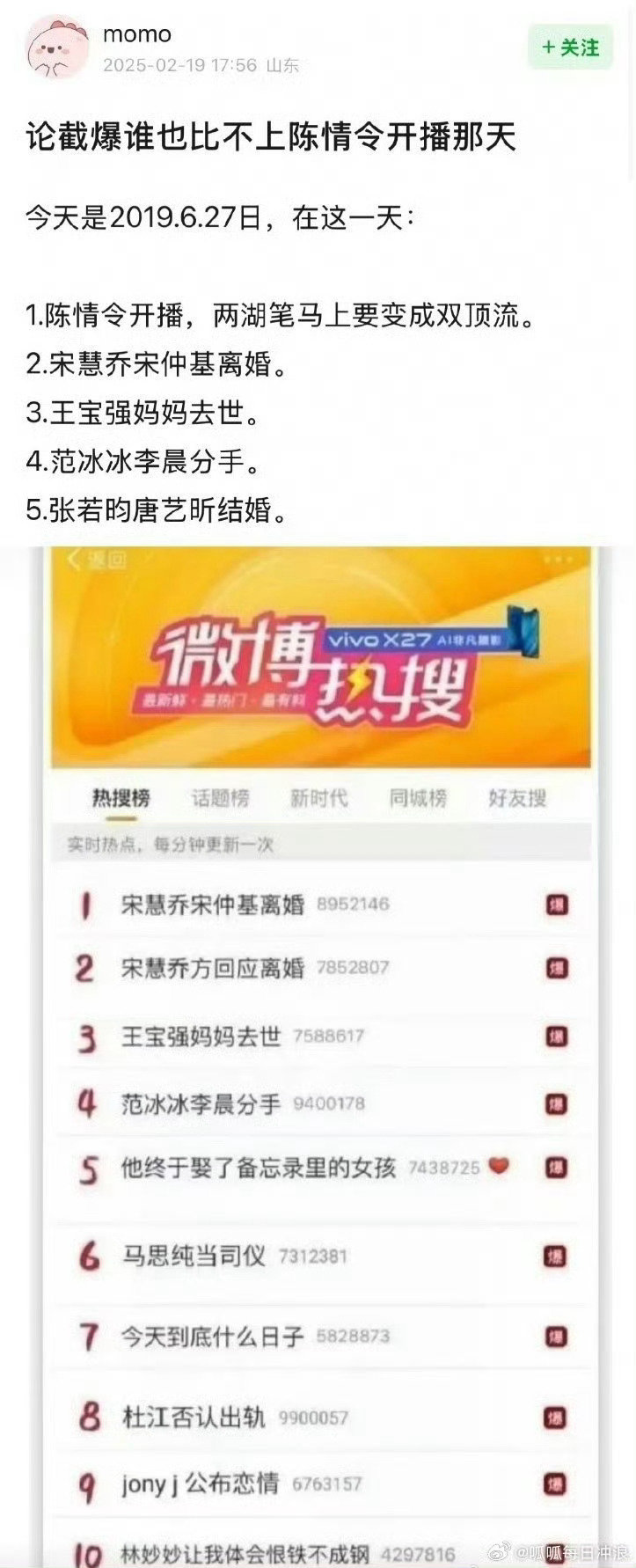 是的 是同一天 讲了一百遍还是要讲！
陈情令就是特别牛[给力] ​