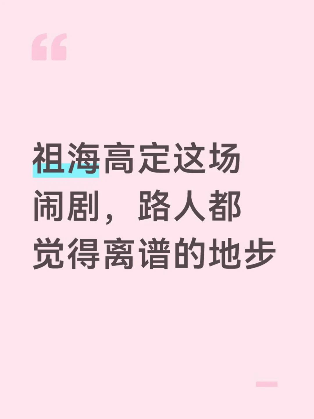 路人都觉得离谱🫪