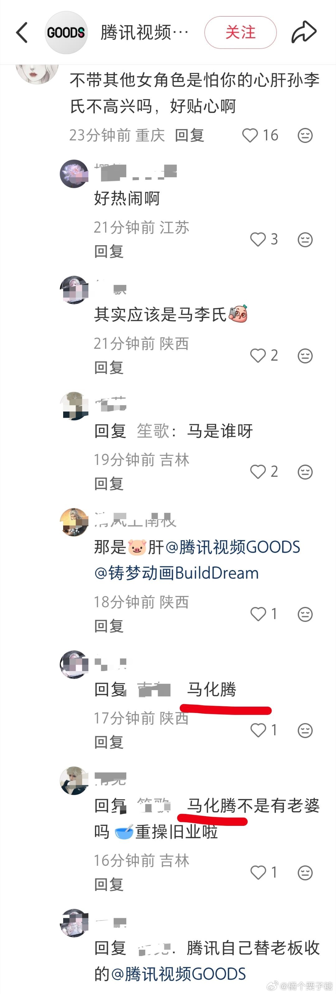 #仙逆动画真爱粉[超话]# 
33好癫，哈哈哈😆 
冲力十足 ​
