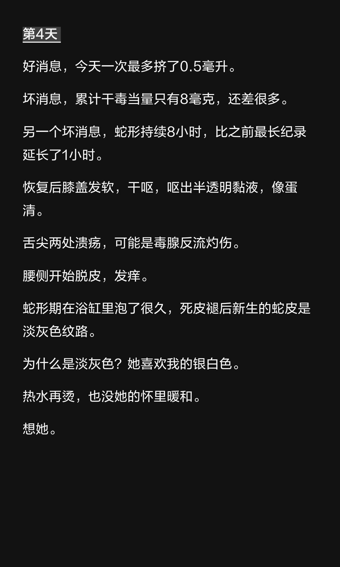 #熙蒙同人# 
【你的男朋友是条蛇】07 时差

⬇️先看完图片正文，再看接下来作话说⬇️

 我知道，从科学角度来说，肯定有很多漏洞，毕竟我也不是医学生，操作细节都是网上查的，不要深究。

之前没看过任何蛇塑文，本人也很怕蛇，为了这么一个突如其来的脑洞，查了一些蛇的资料，看了很多蛇的图片，甚 ​
