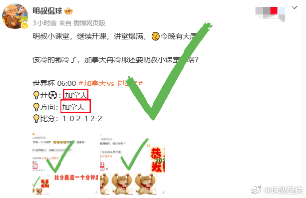 明叔小课堂继续开课！来客厅听讲了，细节决定成败！  兄弟们！A组两强直...