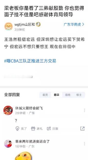 原来深圳队把贺希宁摁在手里一个夏天不出手，是为了专门卖给宏远～～不得不...