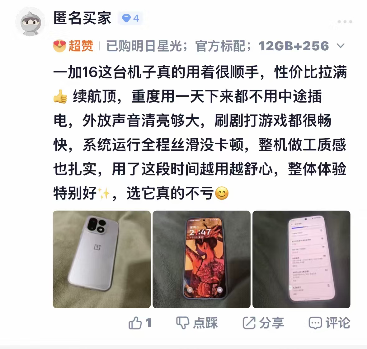 最近看一加16的玩家反馈还挺有意思，网友直接给它封了个“驯龙高手”的称号。毕竟高性能手机想要跑出高帧率不难，难的是游戏过程中还能兼顾温控和稳定性。再加上它还有原生185FPS的超高帧游戏体验，这一代一加确实在性能释放和游戏调校方面下了不少功夫，也难怪很多玩家愿意给这台巅峰性能旗舰打高分。 ​