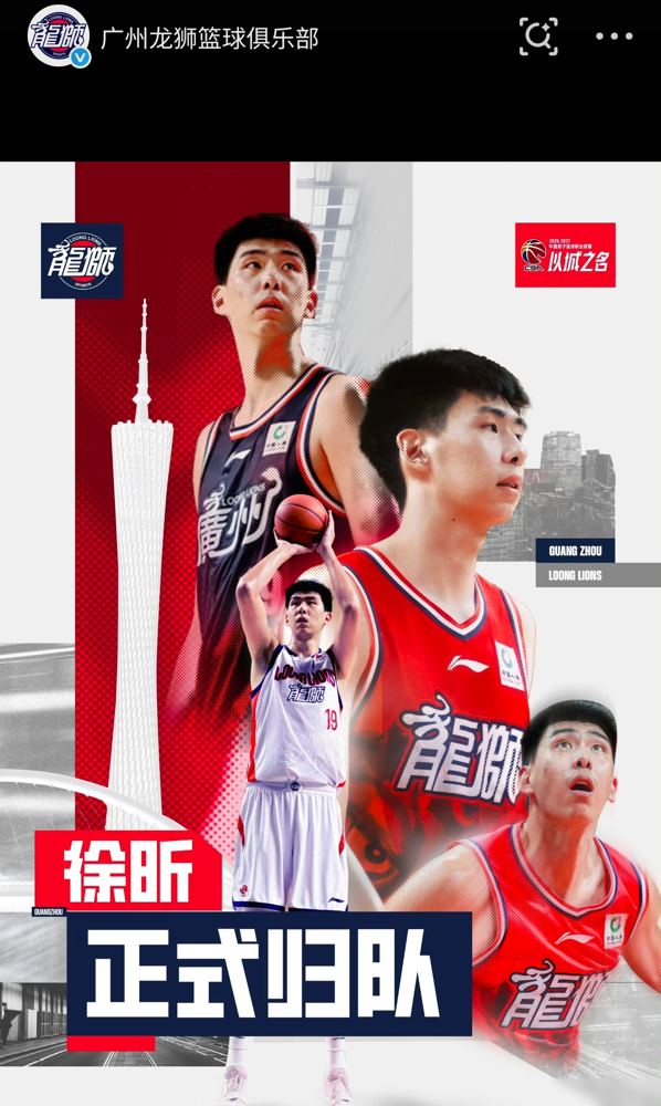 徐昕在广州龙狮场均24分钟，砍11分8板1.8帽，命中率干到73.9%，直接拿下CBA最具进步球员。一帮人回头就骂杜锋：看吧，当初死活不用，放出去才活了。
可往前翻四年，徐昕在广东一共才打了几场？那会儿他细胳膊细腿，2米26的大个子，核心力量跟不上，上去硬扛就是拿膝盖和脚踝换数据。杜锋宁肯挨骂，也