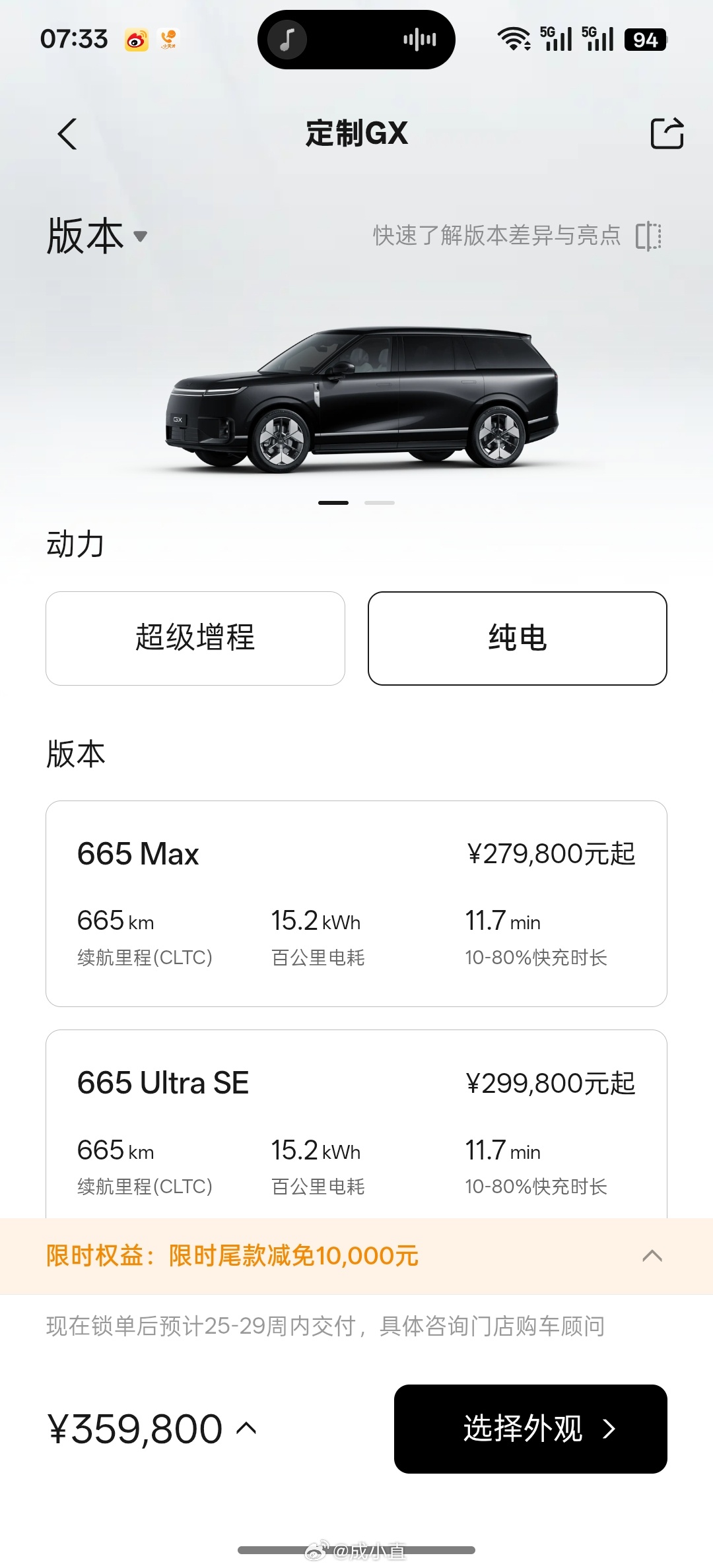 小鹏GX确实彻底火了！GX纯电顶配，提车已经25周以上了！小鹏上一次等...
