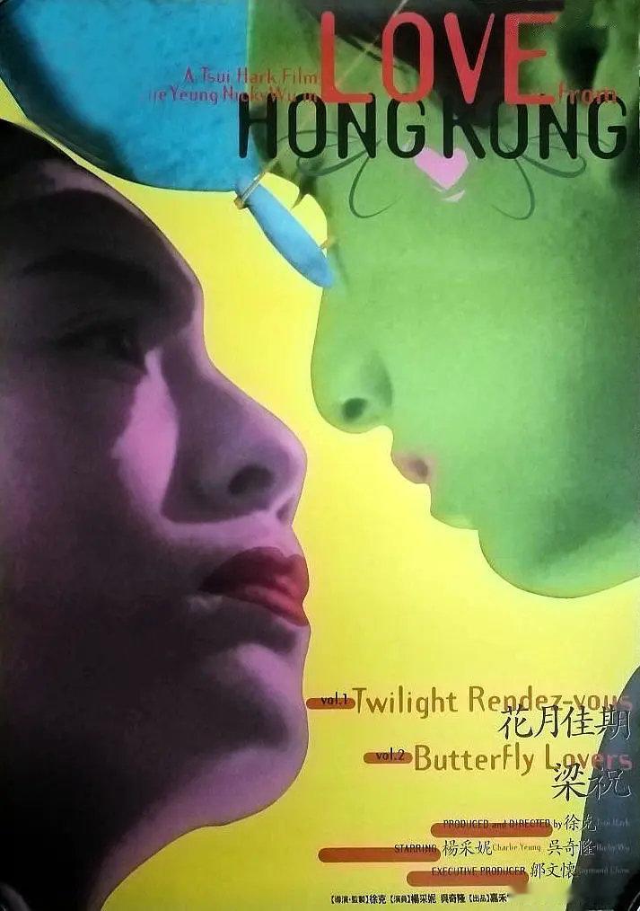 #香港電影吧[超话]# 
花月佳期 (1995 喜剧 / 爱情）
主演: 吴奇隆 / 杨采妮 / 葛民辉 / 张庭 
粤语中字 ​
